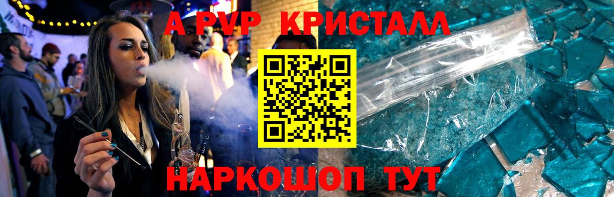 Alpha-PVP крисы CK Луховицы
