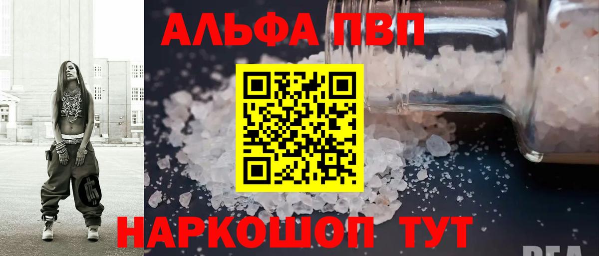 наркота  А ПВП VHQ  Луховицы  Вход с VPN  A-PVP кристаллы 