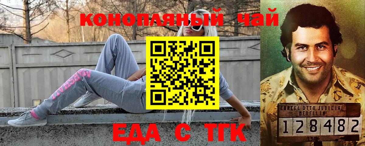 Луховицы  Canna-Cookies конопля  Вход с VPN 
