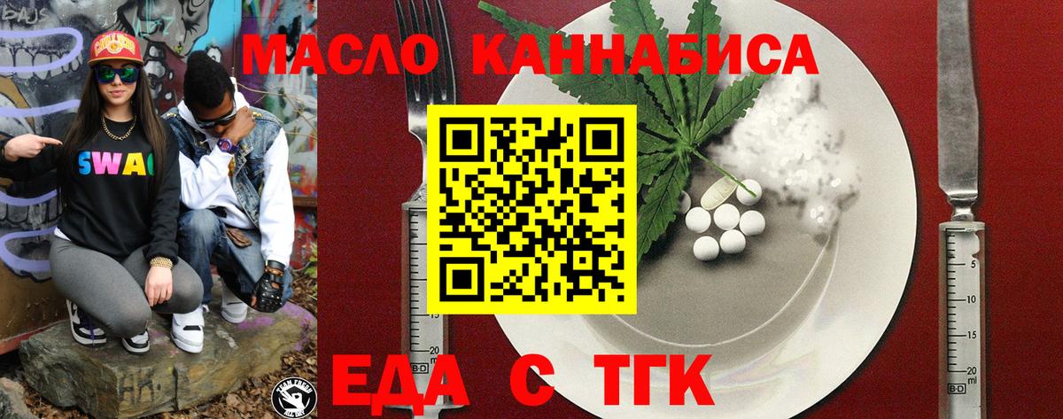 Еда ТГК конопля Луховицы