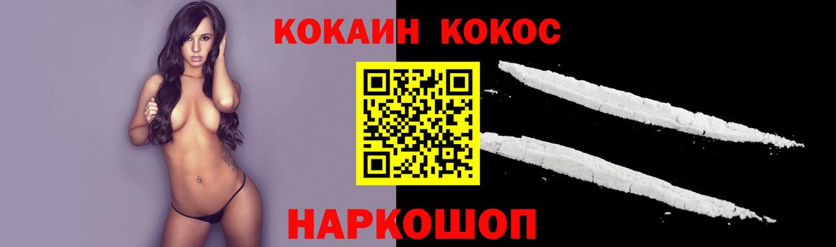 Кокаин 97%  Вход с VPN  Луховицы  Cocaine Эквадор 