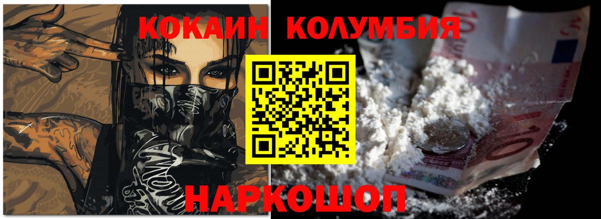 Кокаин 97% Луховицы