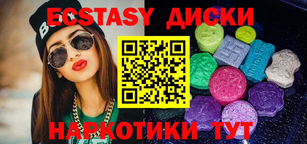Ecstasy 300 mg  Вход с VPN  Луховицы  Ecstasy  Ecstasy 99% 