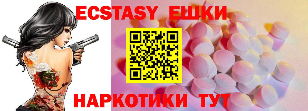 Экстази 99% Луховицы