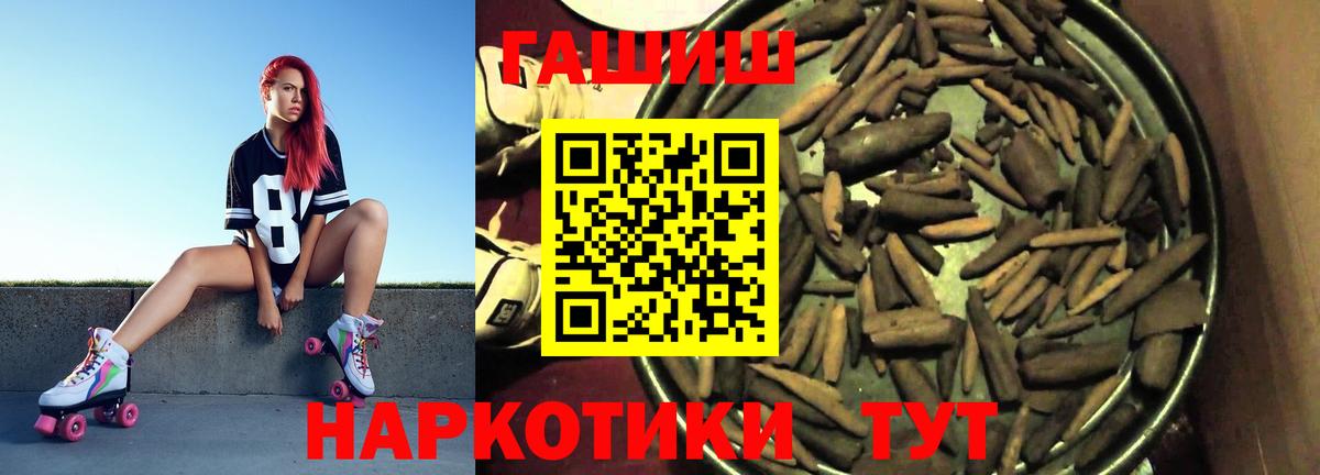 ГАШИШ  Вход с VPN  ГАШ гарик  Луховицы  Гашиш гарик 