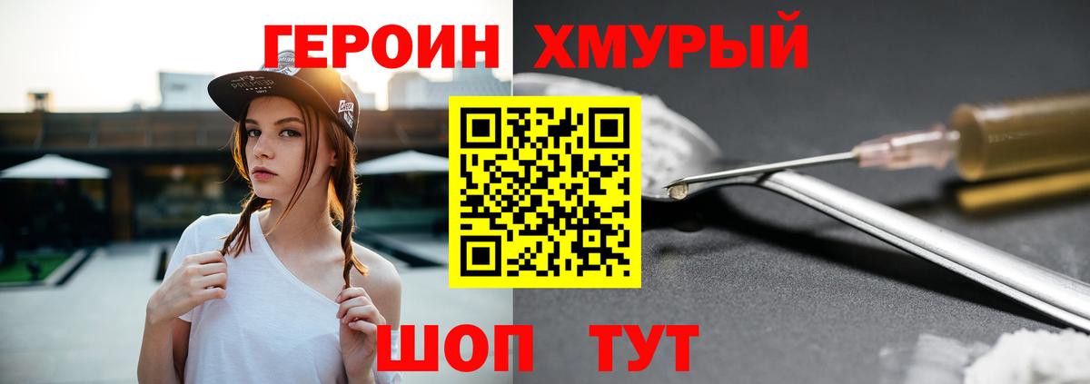 Героин гречка  Героин  Луховицы  Вход с VPN 