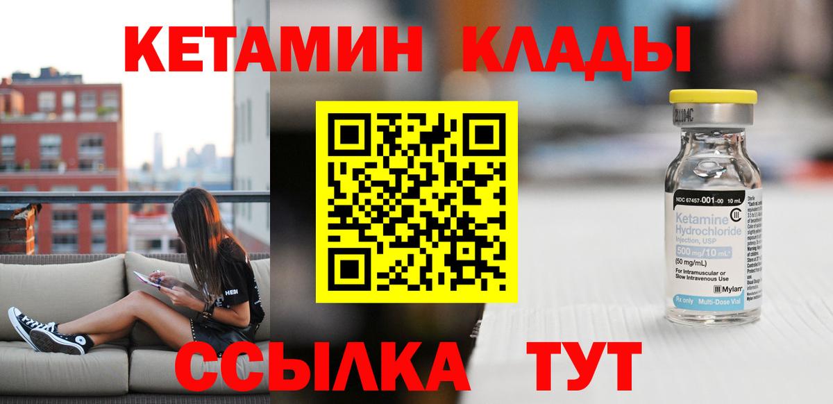 КЕТАМИН VHQ Луховицы