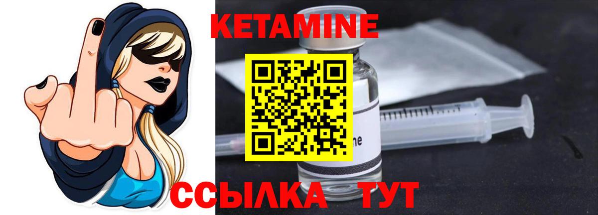 КЕТАМИН ketamine  Вход с VPN  Луховицы 