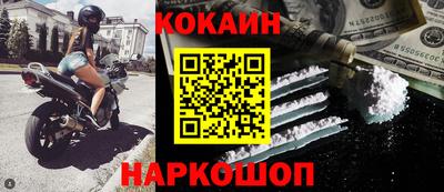 кокаин Ипатово