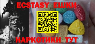 экстази Ирбит