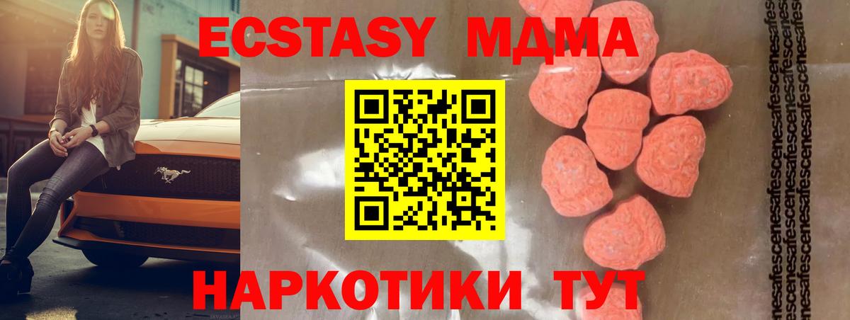 Луховицы  MDMA Molly  МДМА Molly  Вход с VPN 