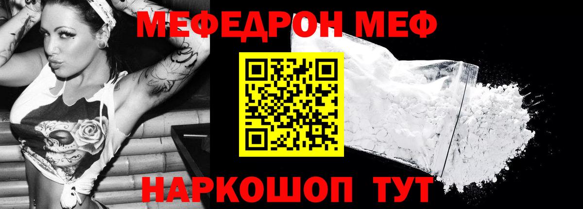 Мефедрон  МЯУ-МЯУ VHQ  МЯУ-МЯУ  Вход с VPN  Мефедрон mephedrone  Луховицы 