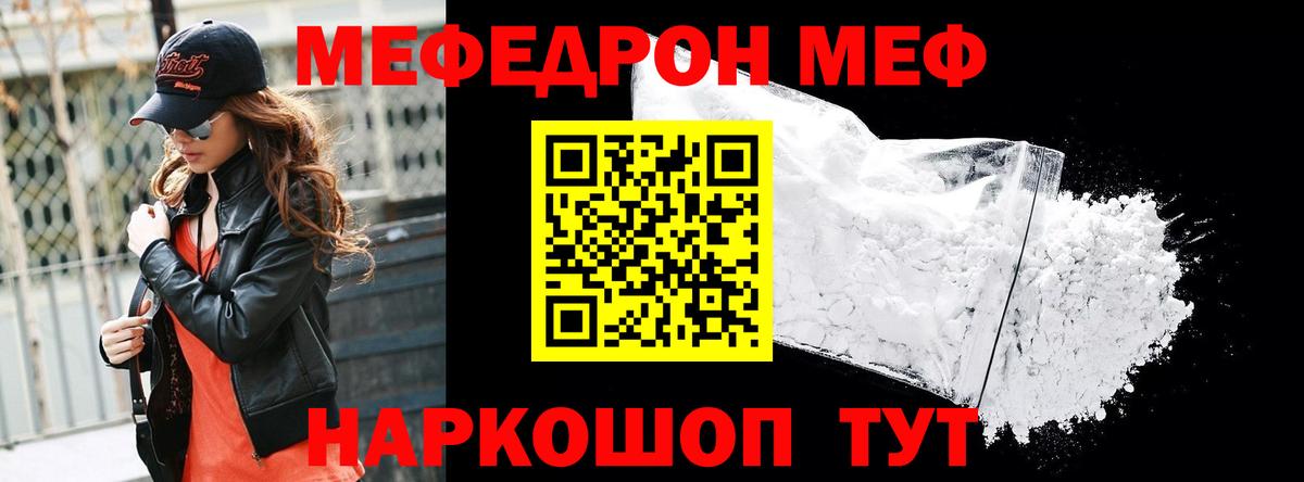 Меф кристаллы Луховицы