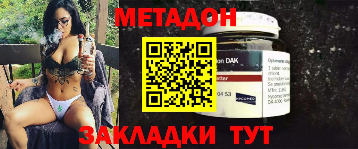 Метадон белоснежный  МЕТАДОН мёд  Вход с VPN  Луховицы 