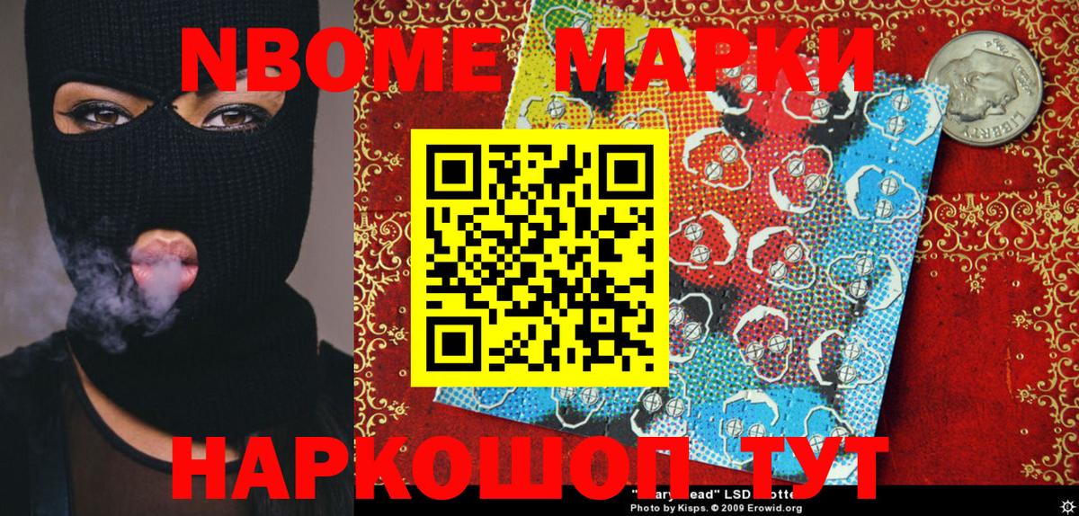 купить  цена  Марки 25I-NBOMe 1500мкг  Вход с VPN  Луховицы 