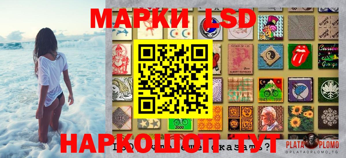 Марки 25I-NBOMe 1500мкг Луховицы