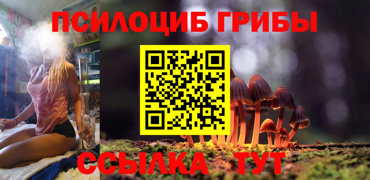 Псилоцибиновые грибы Magic Shrooms Луховицы
